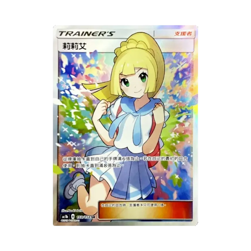 莉莉艾