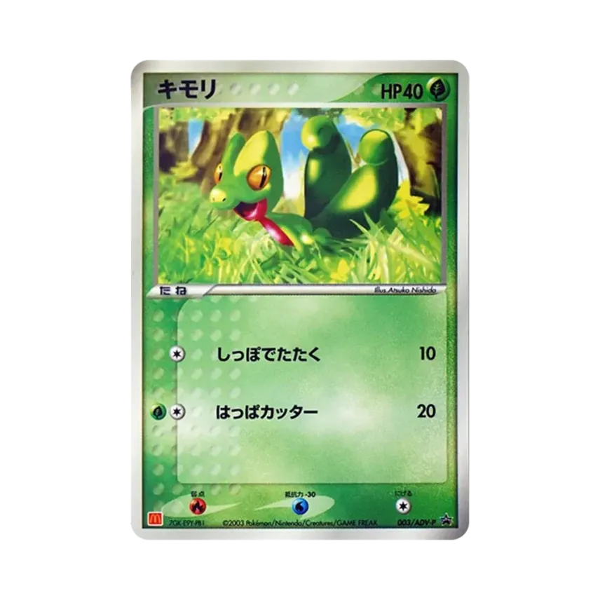 木守宮