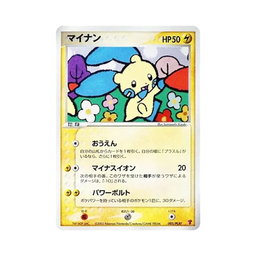 負電拍拍