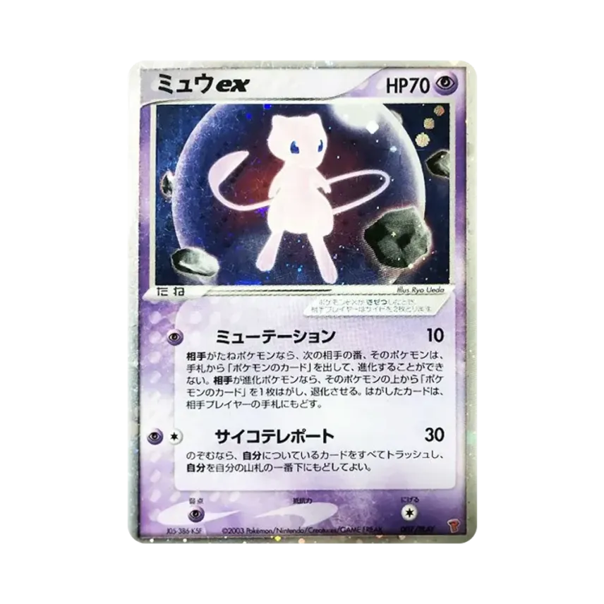 夢夢ex