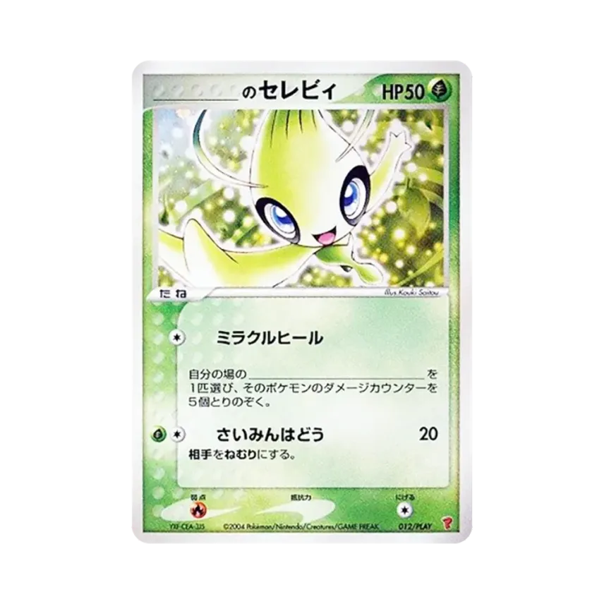 _の雪拉比