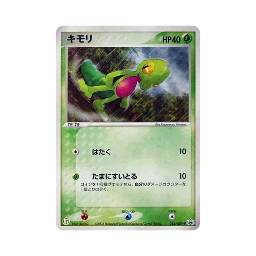 木守宮