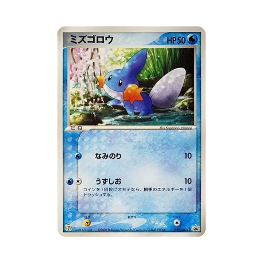 水躍魚