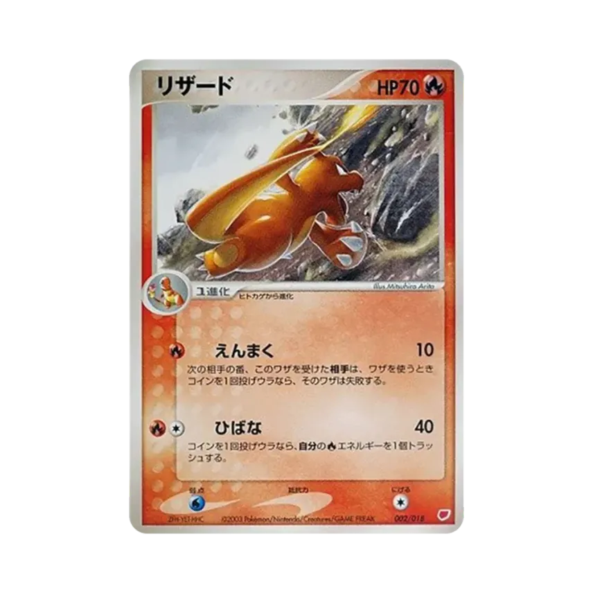 火恐龍