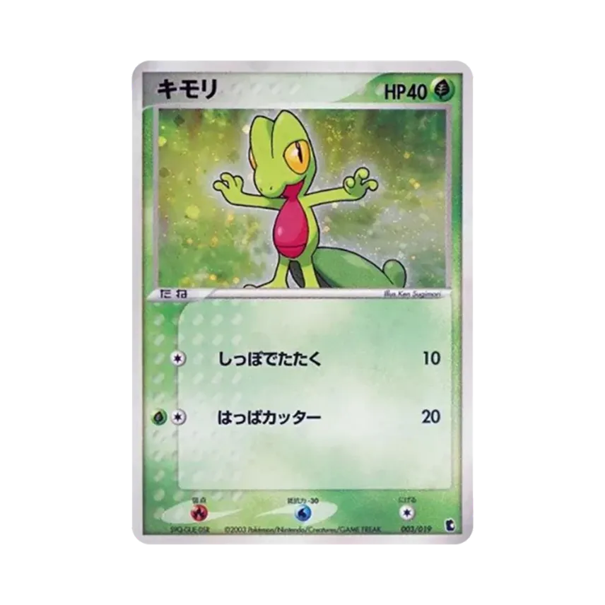 木守宮