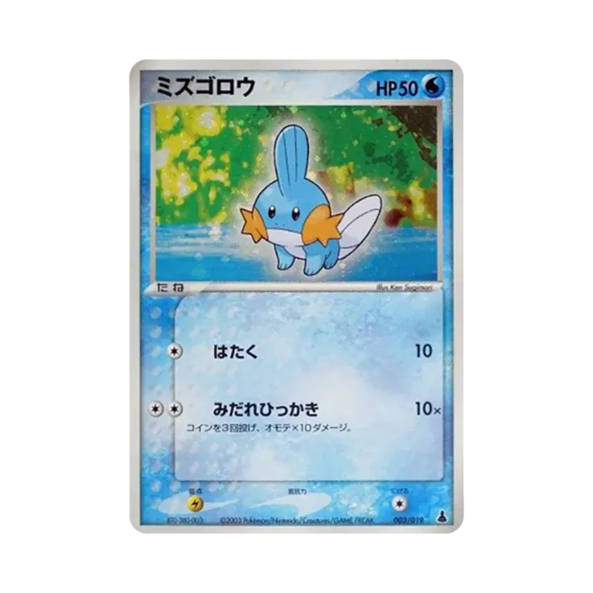 水躍魚
