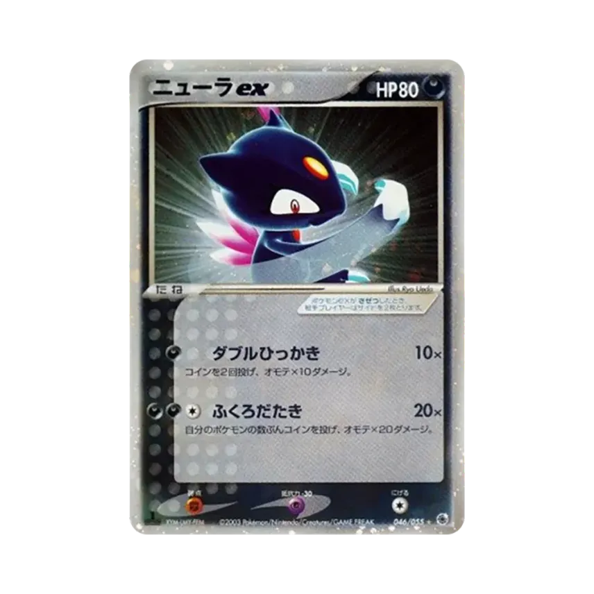 狃拉ex