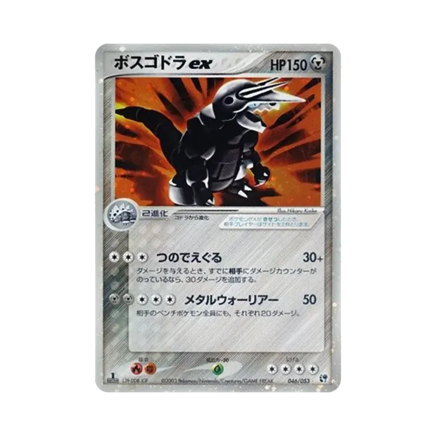 波士可多拉ex