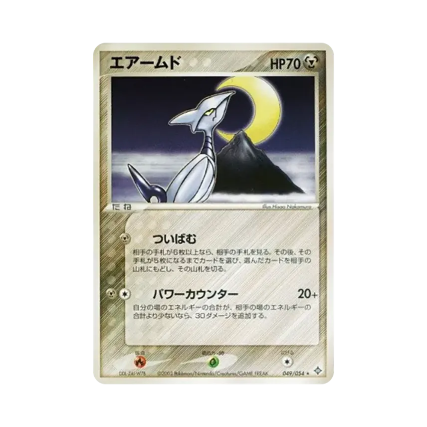 盔甲鳥