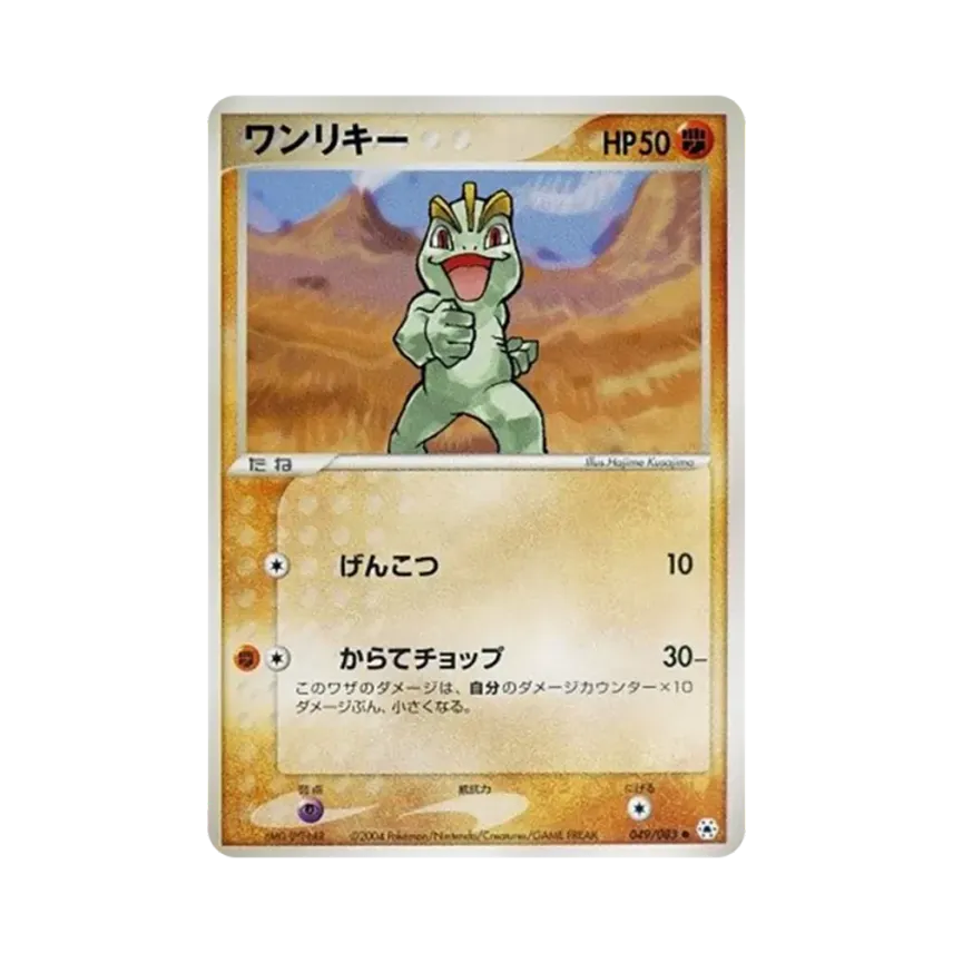 鐵腕