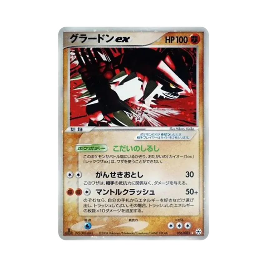 固拉多ex