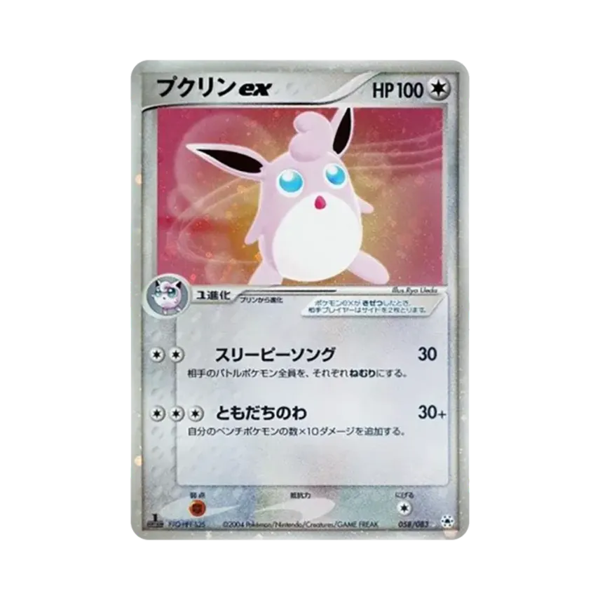 肥波球ex