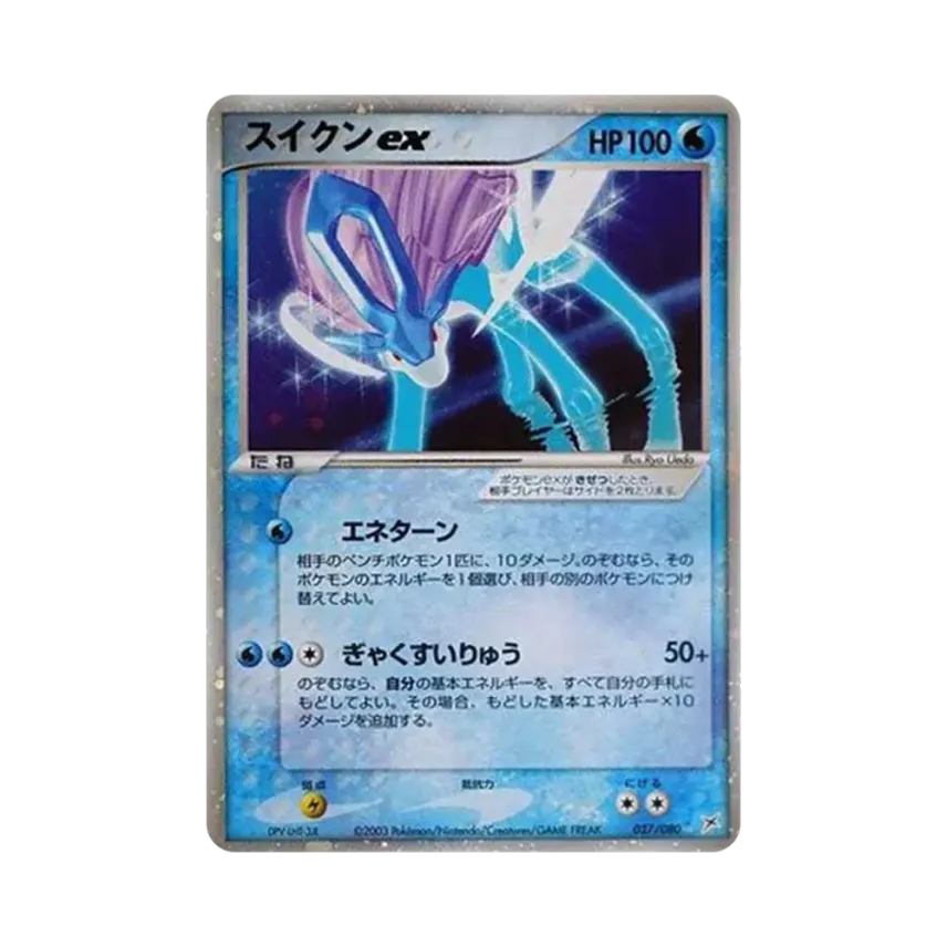 水君ex