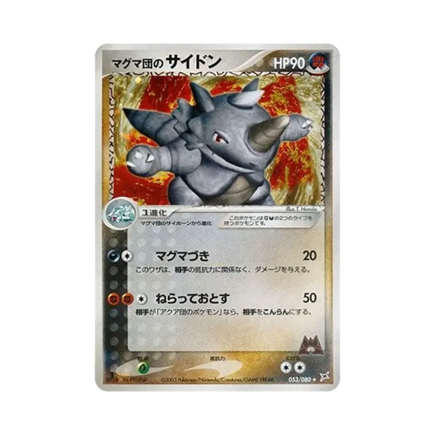 熔岩隊的鐵甲暴龍
