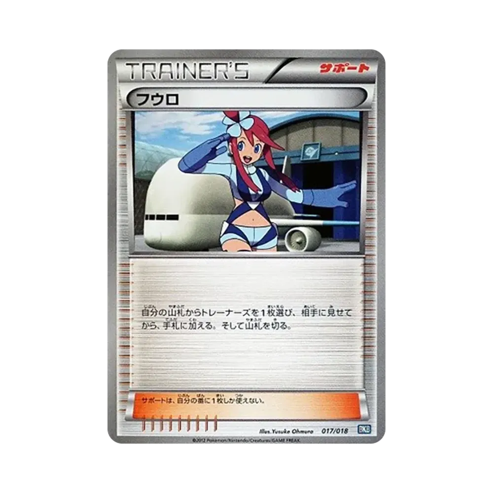風露
