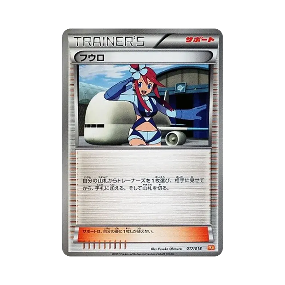 風露
