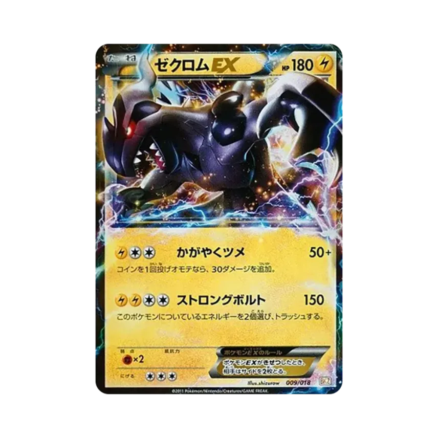 捷克羅姆EX
