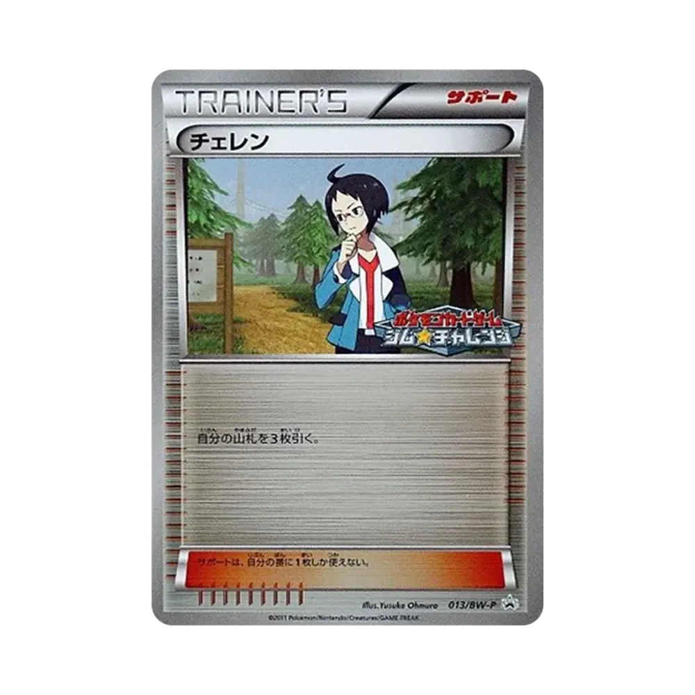 黑連