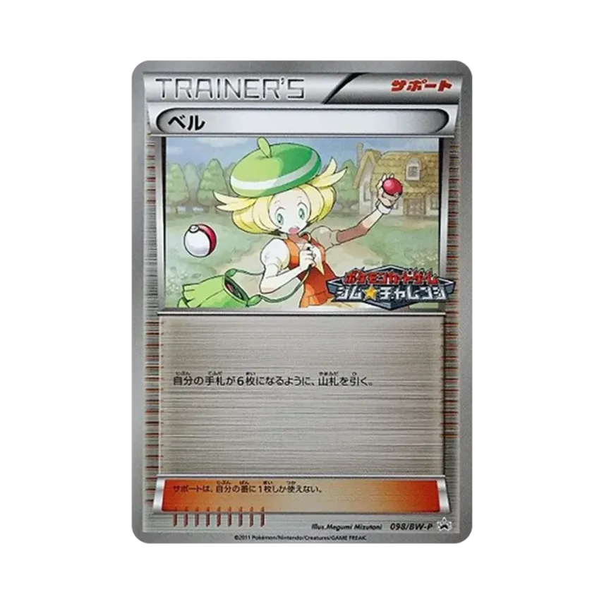 白露