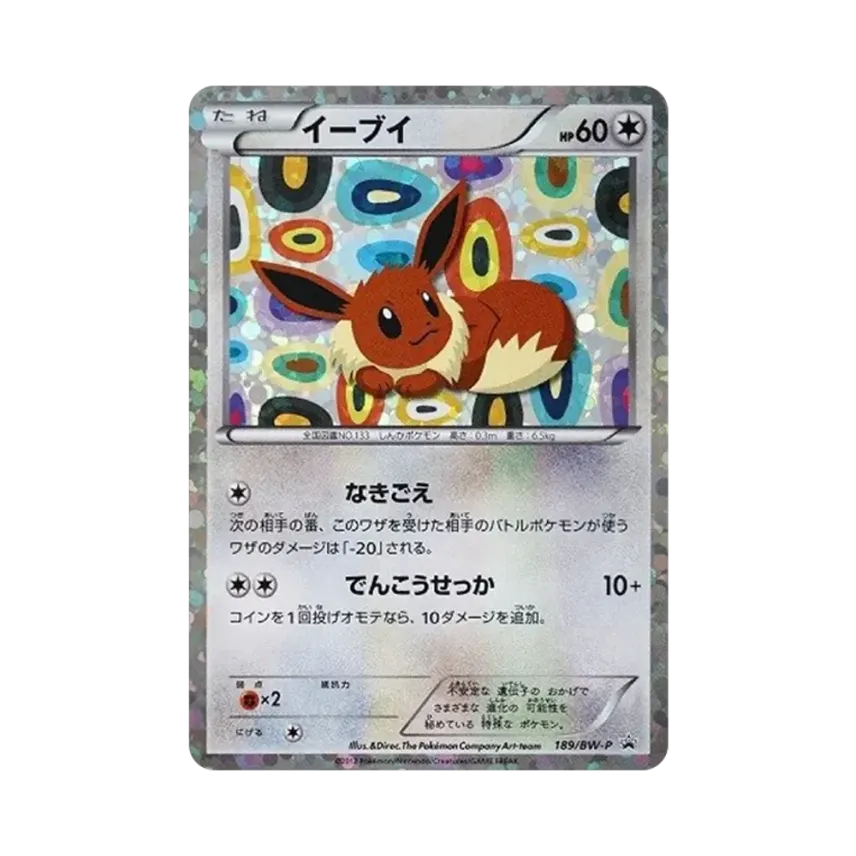 伊貝