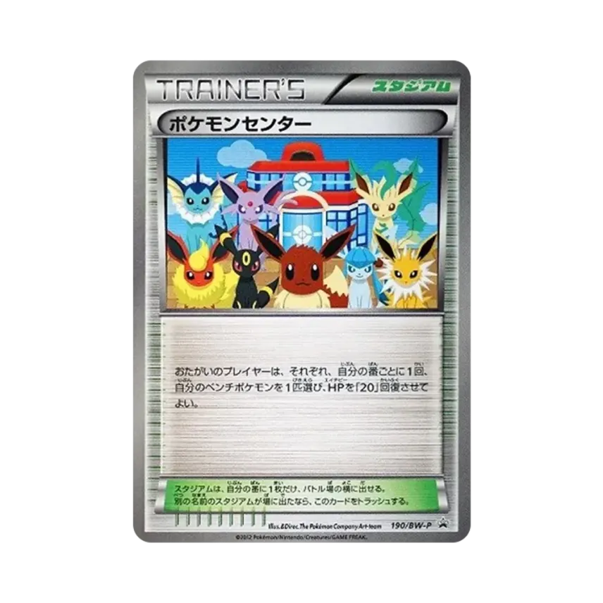 Pokémon Center