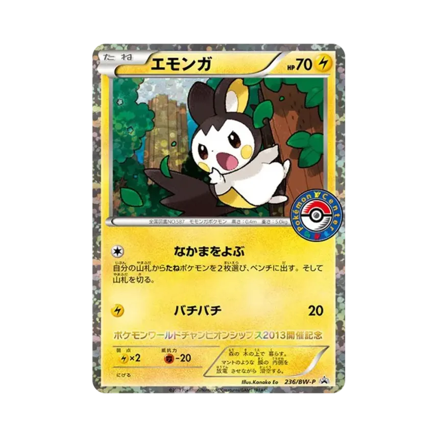 導電飛鼠