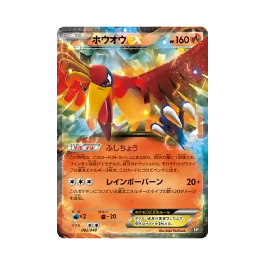 鳳凰EX