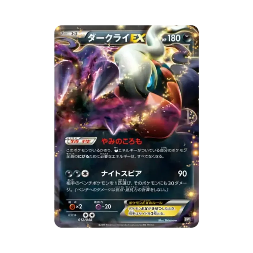達克萊伊EX