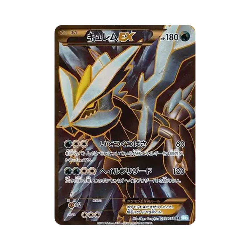 酋雷姆EX