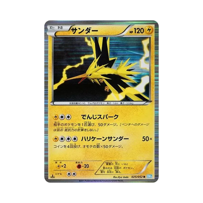 雷鳥