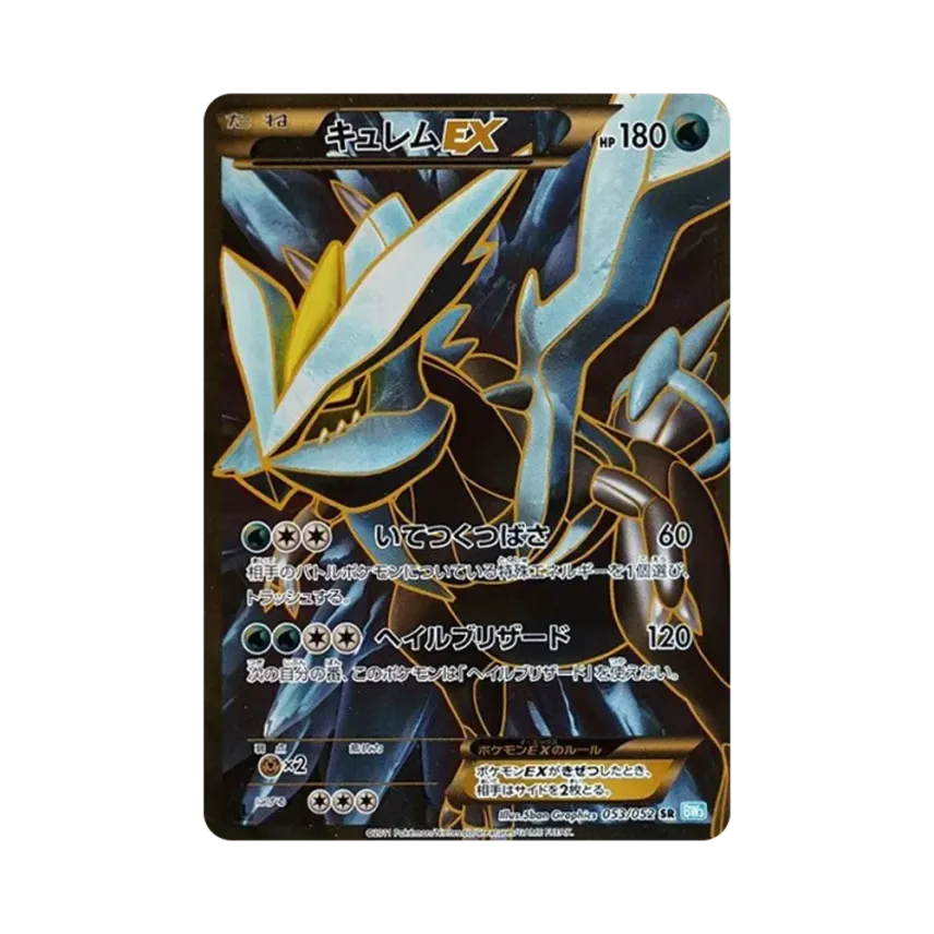 酋雷姆EX