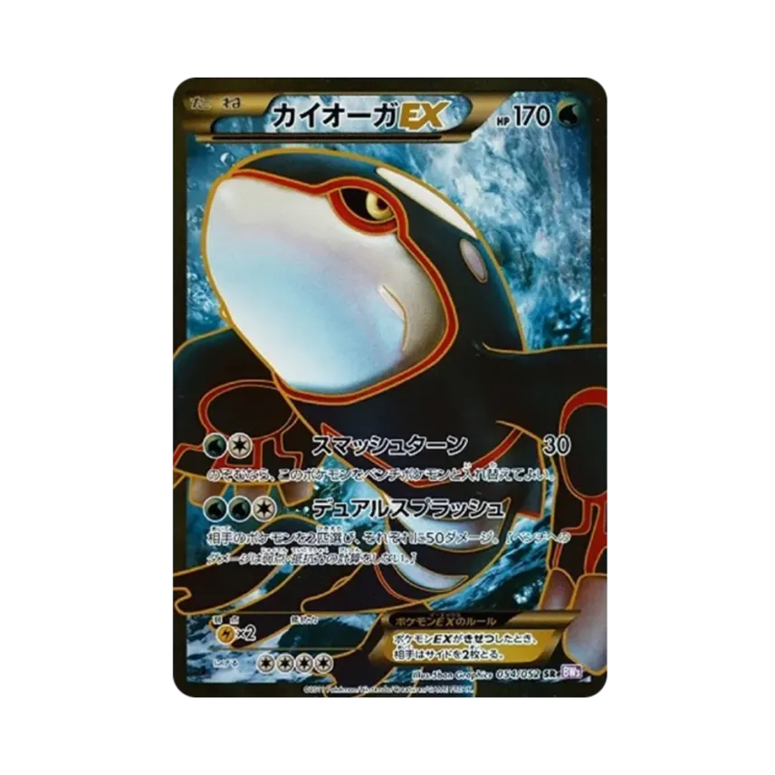 固拉多EX