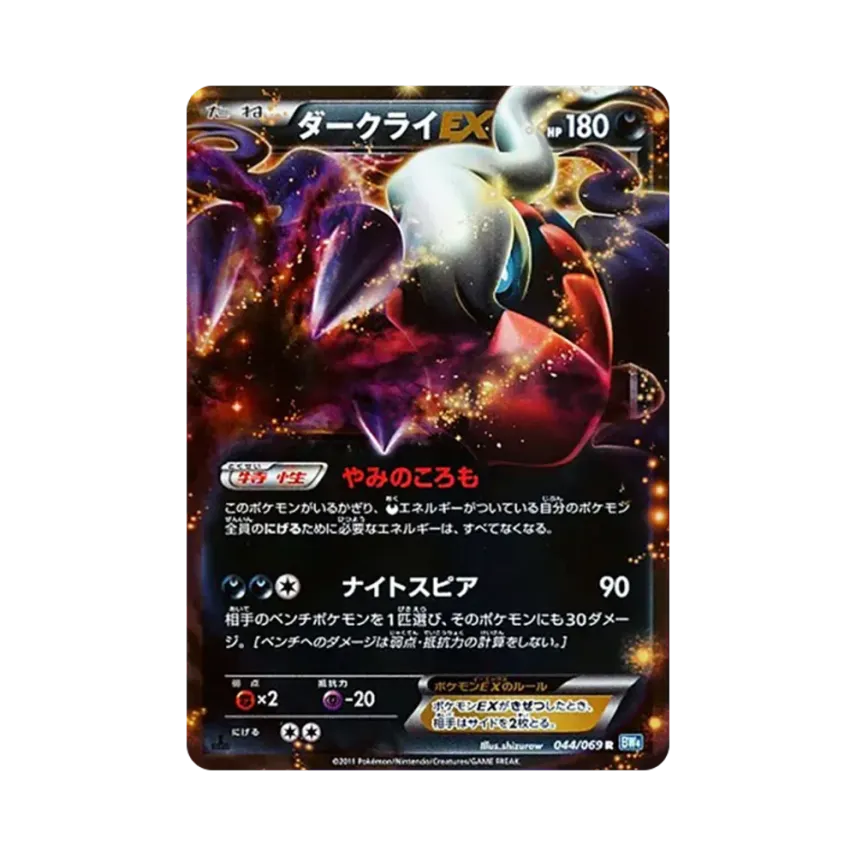 達克萊伊EX
