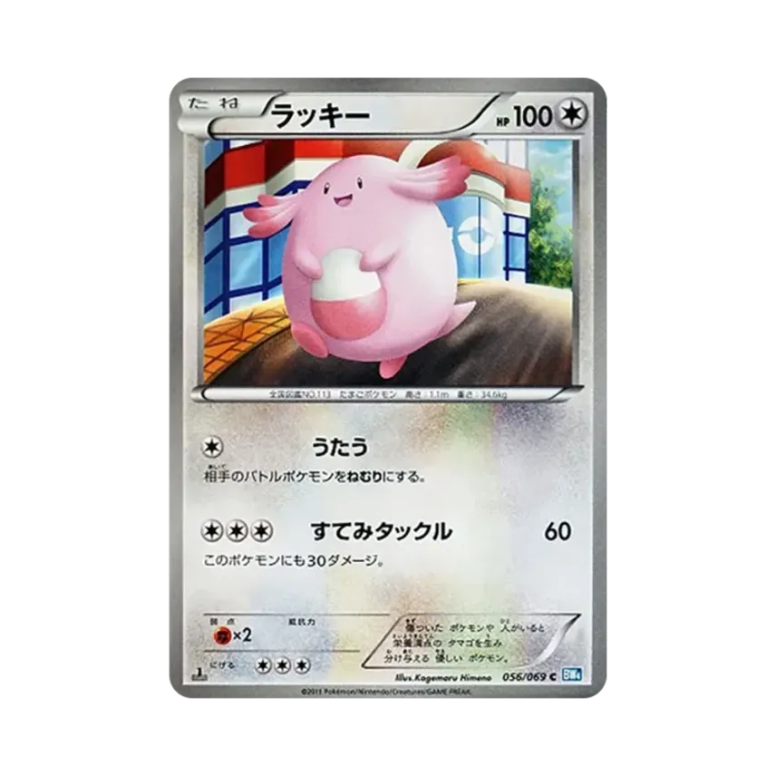 吉利蛋