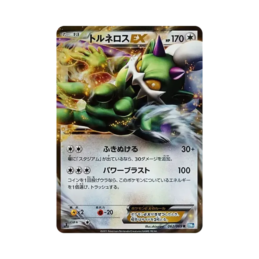 龍捲雲EX