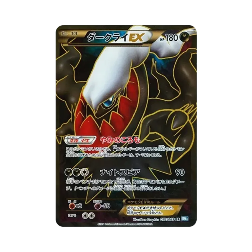 達克萊伊EX