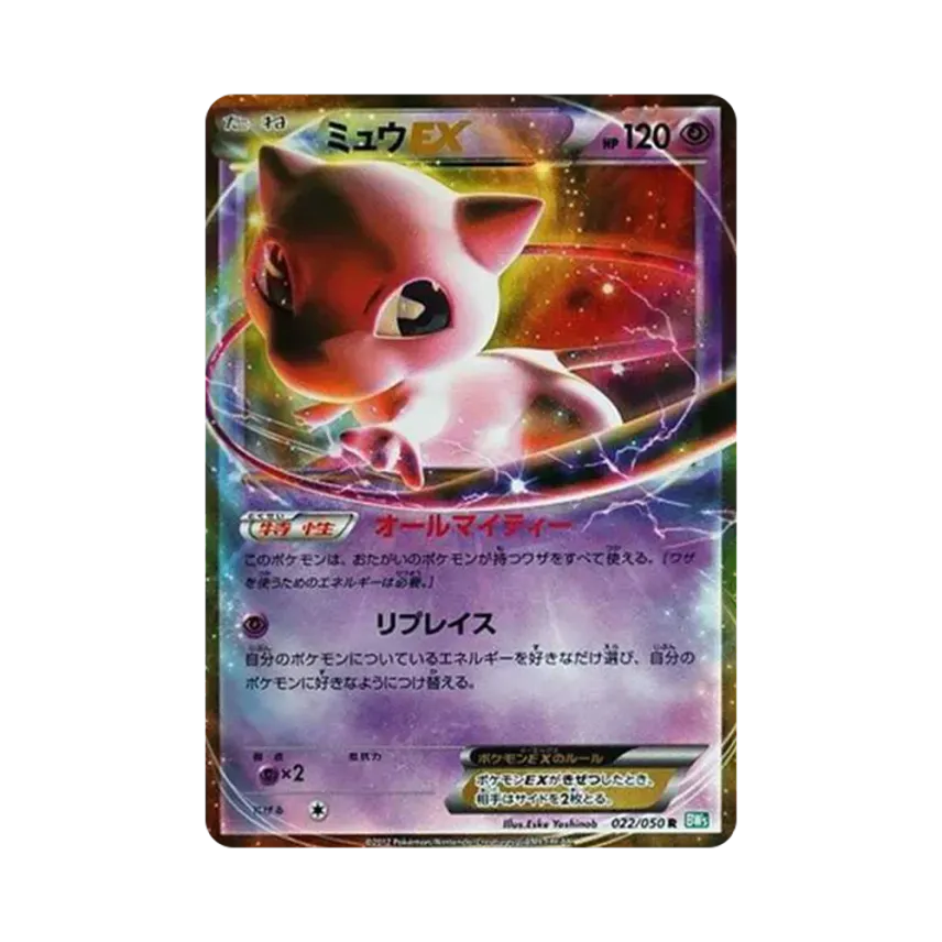 夢夢EX