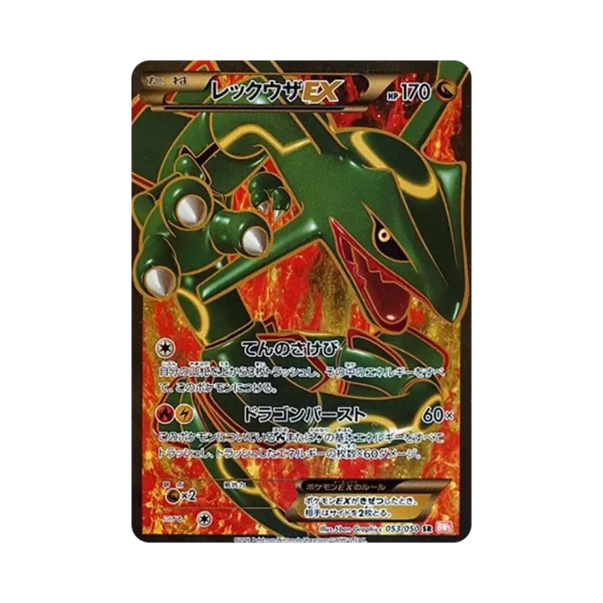 騎拉帝納EX