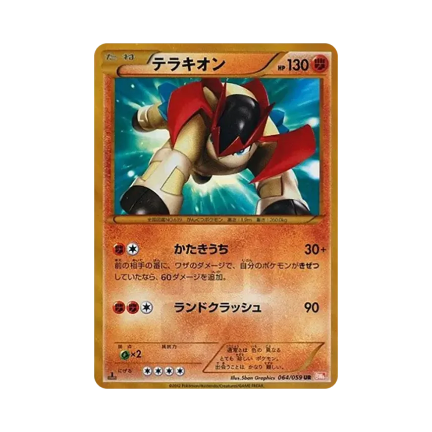 代拉基翁