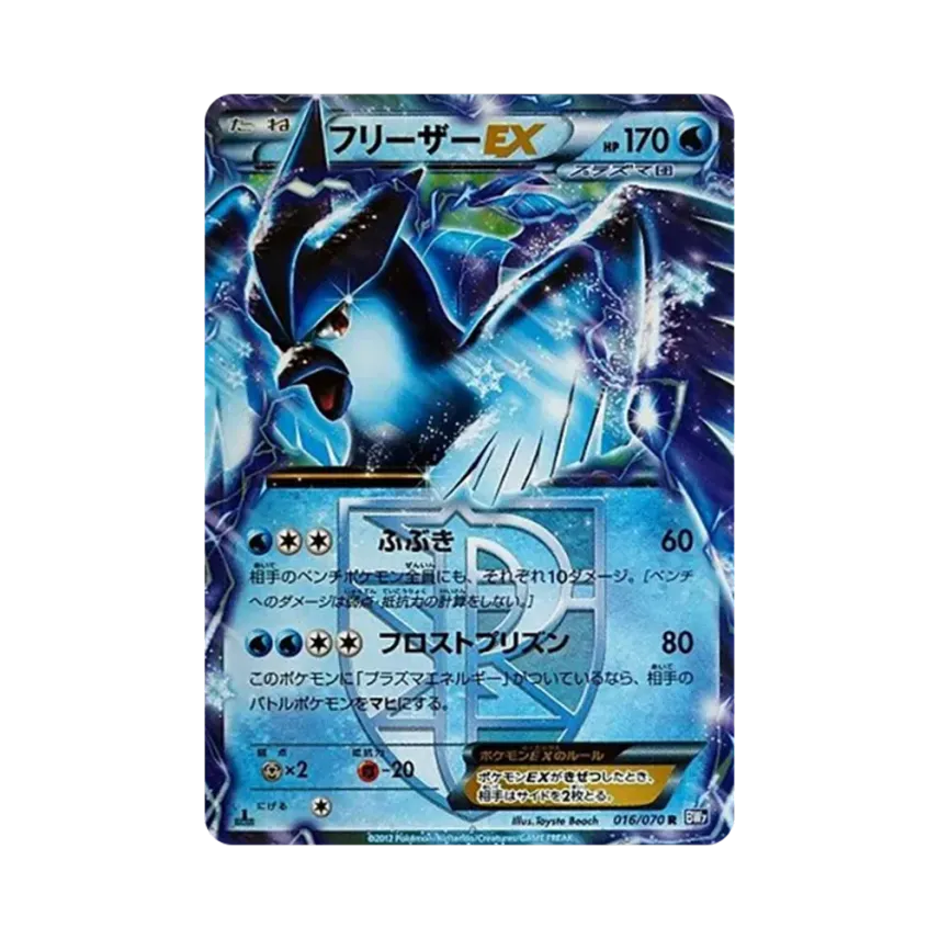 急凍鳥EX