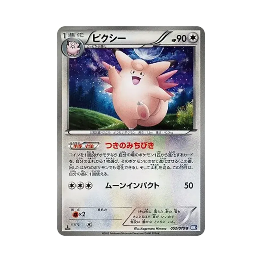 皮可斯