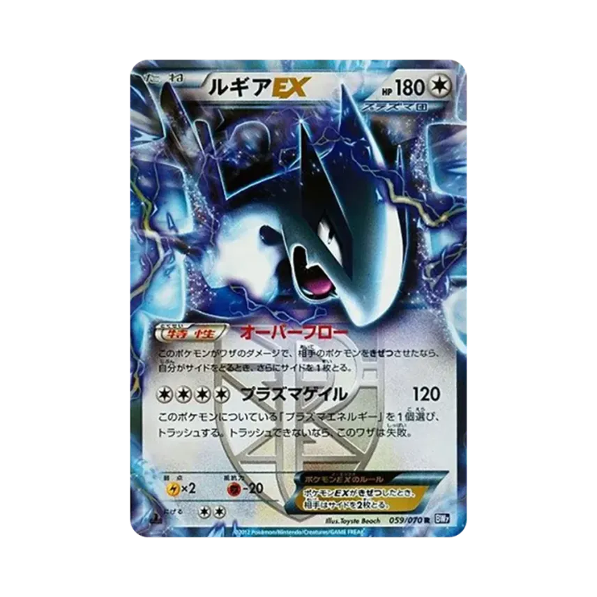 利基亞EX