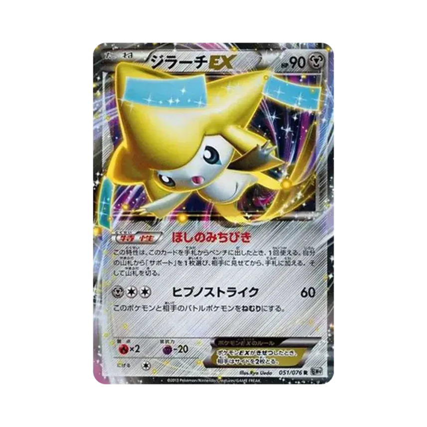 基拉祈EX