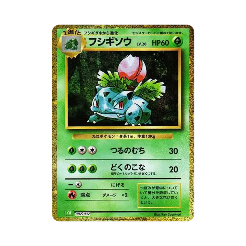 奇異草