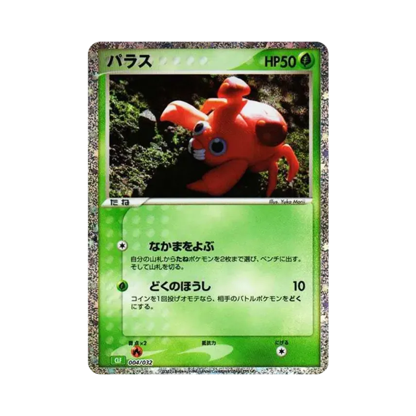 蘑菇蟲