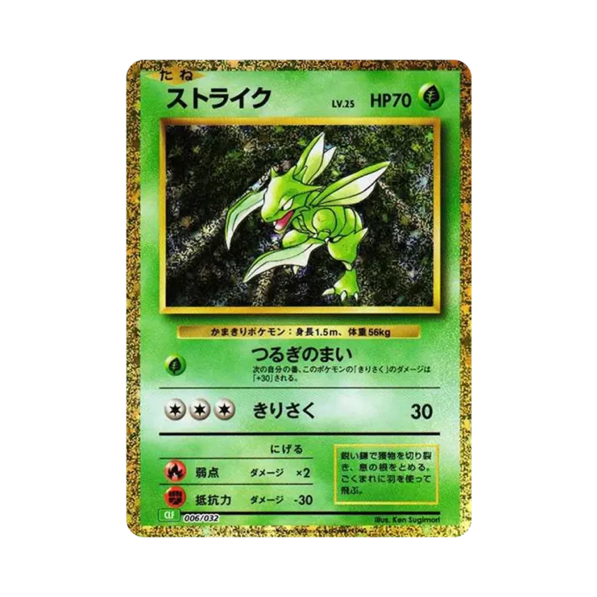 飛天螳螂
