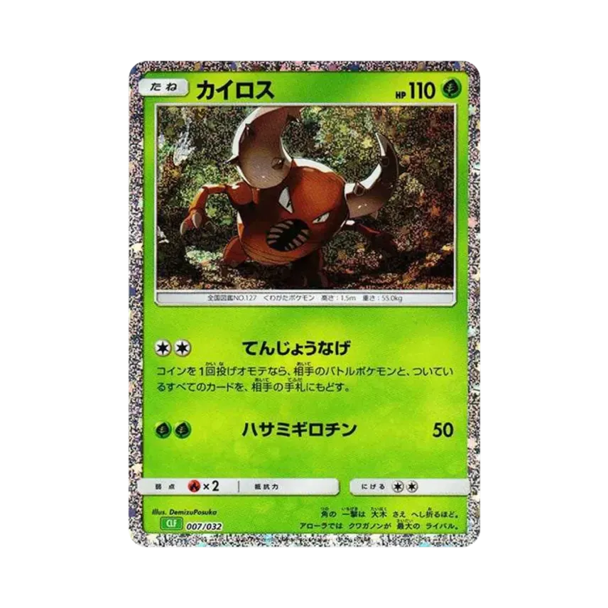 鉗刀甲蟲
