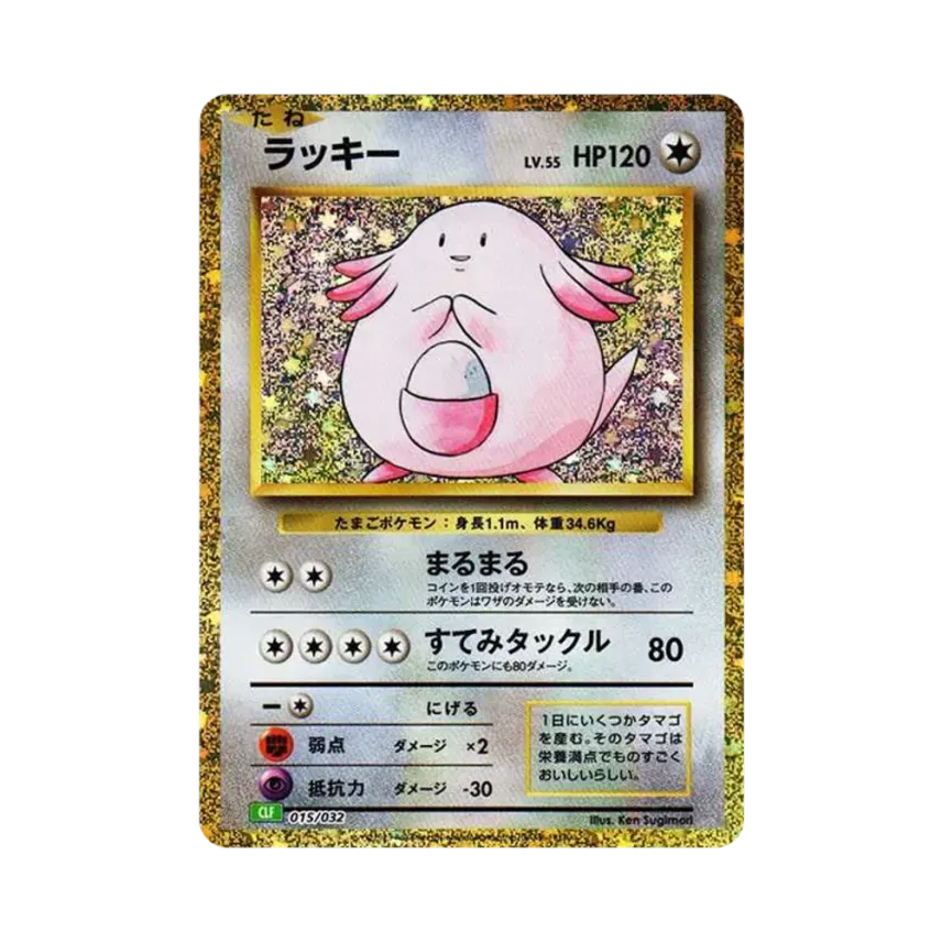 吉利蛋