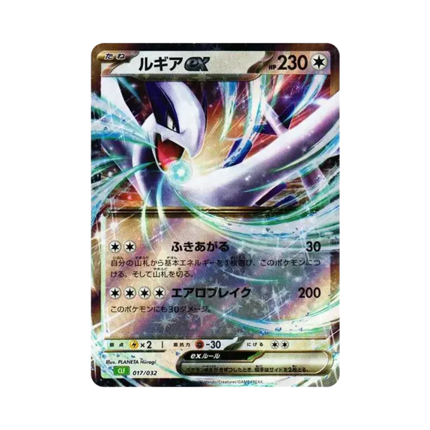 利基亞ex