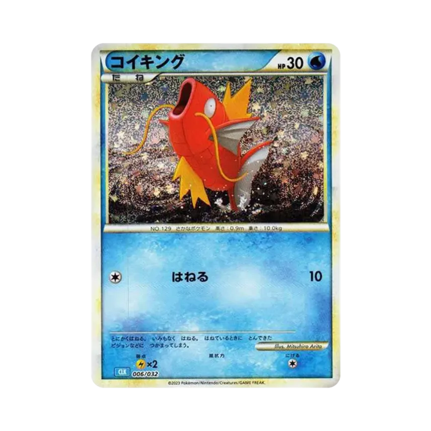 鯉魚王